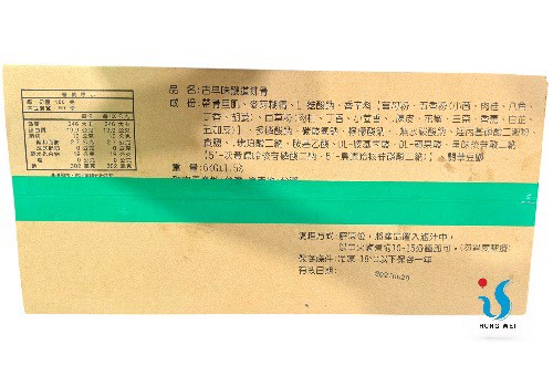 宏唯食品有限公司