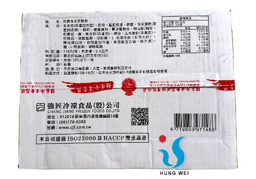 宏唯食品有限公司