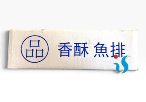 宏唯食品有限公司